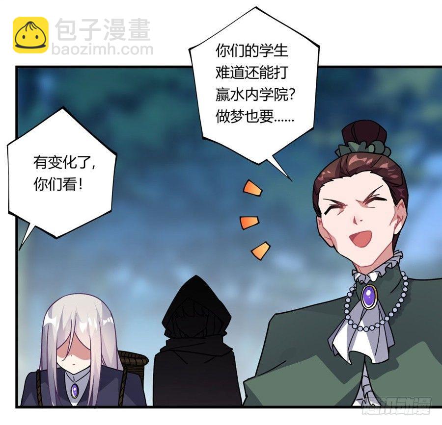 撿個魔王當女僕 - 第33話(1/2) - 1