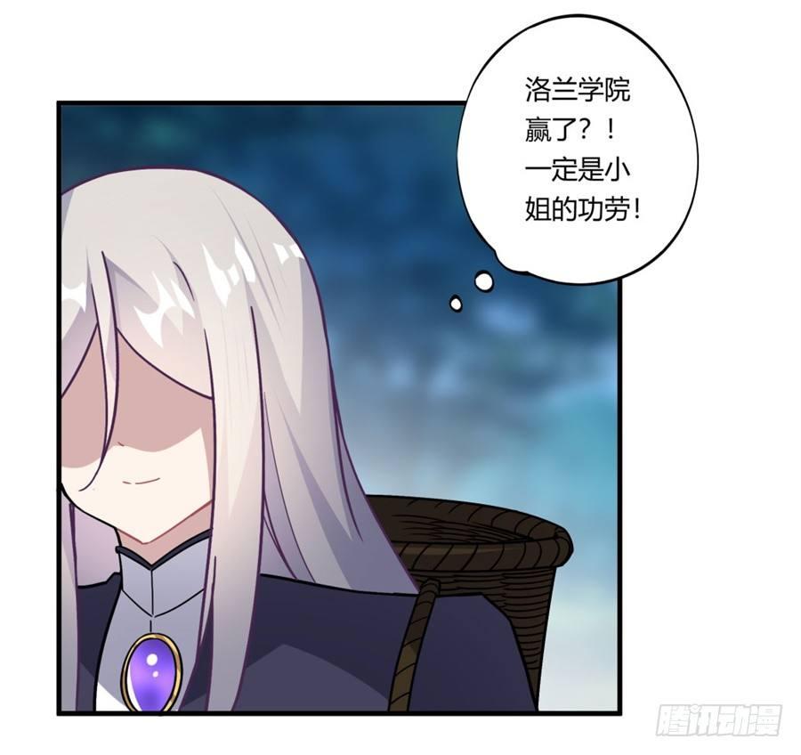 撿個魔王當女僕 - 第33話(1/2) - 7