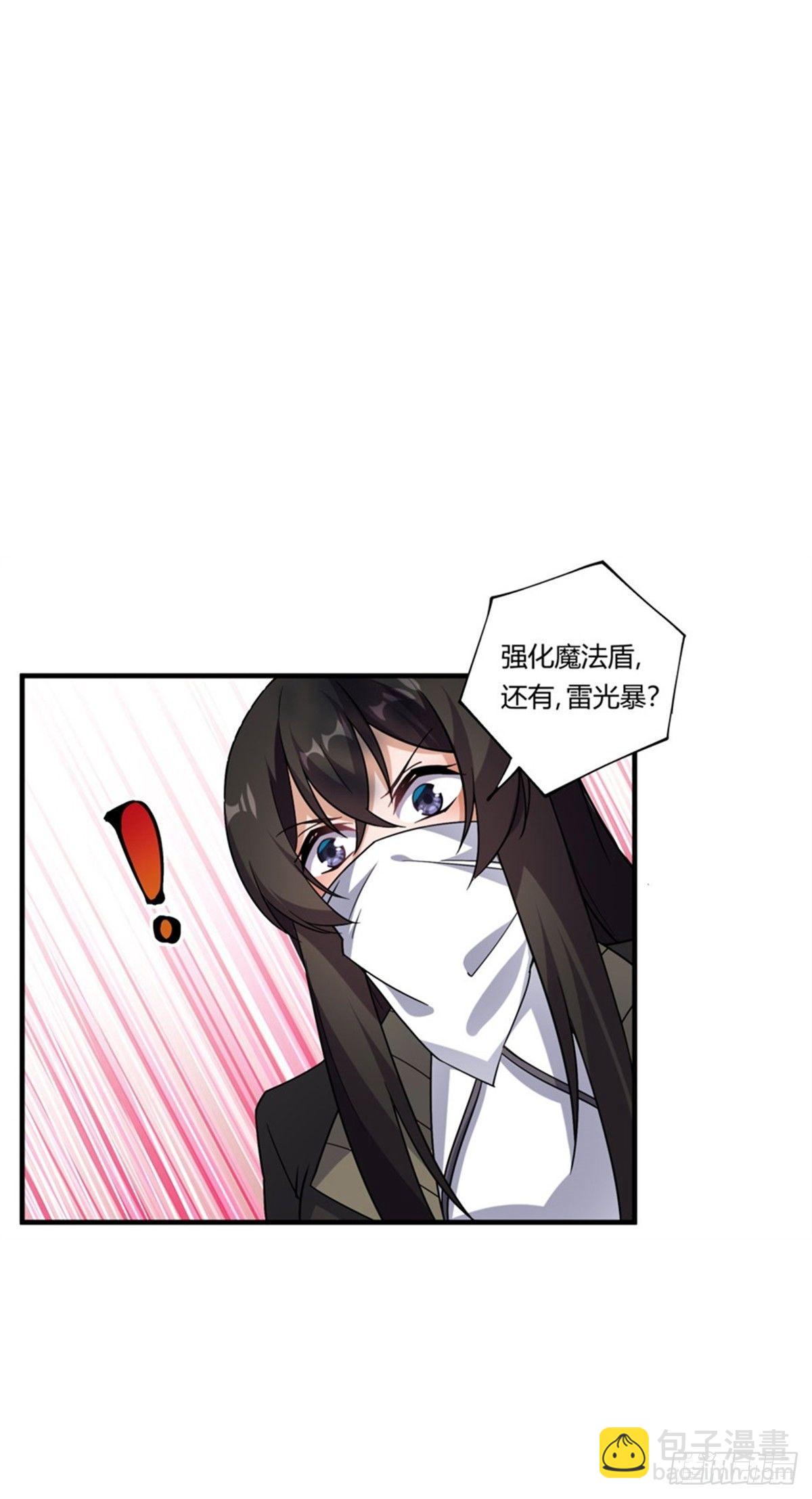 撿個魔王當女僕 - 第37話 - 4