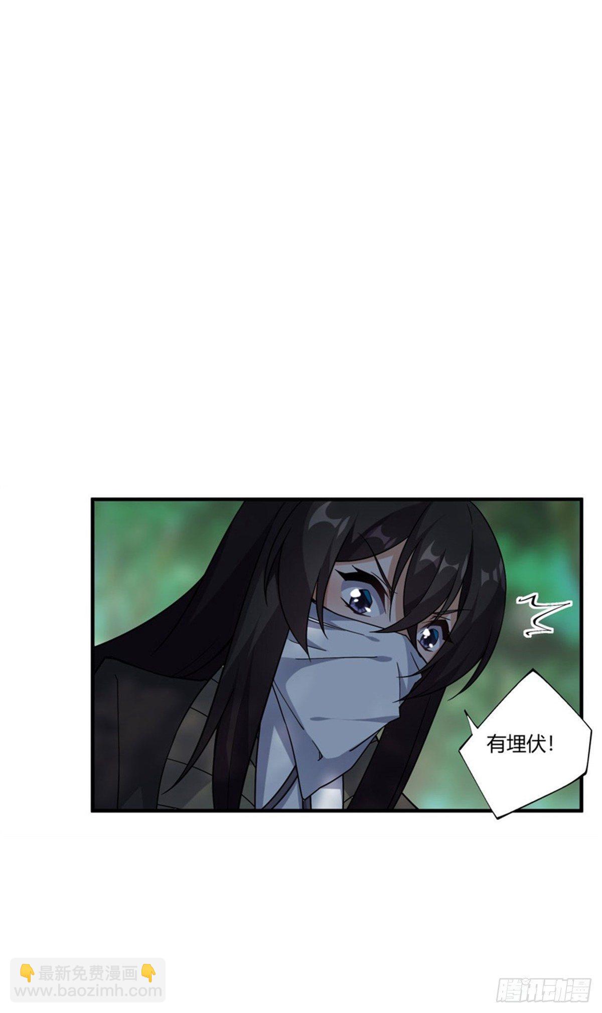 撿個魔王當女僕 - 第37話 - 6