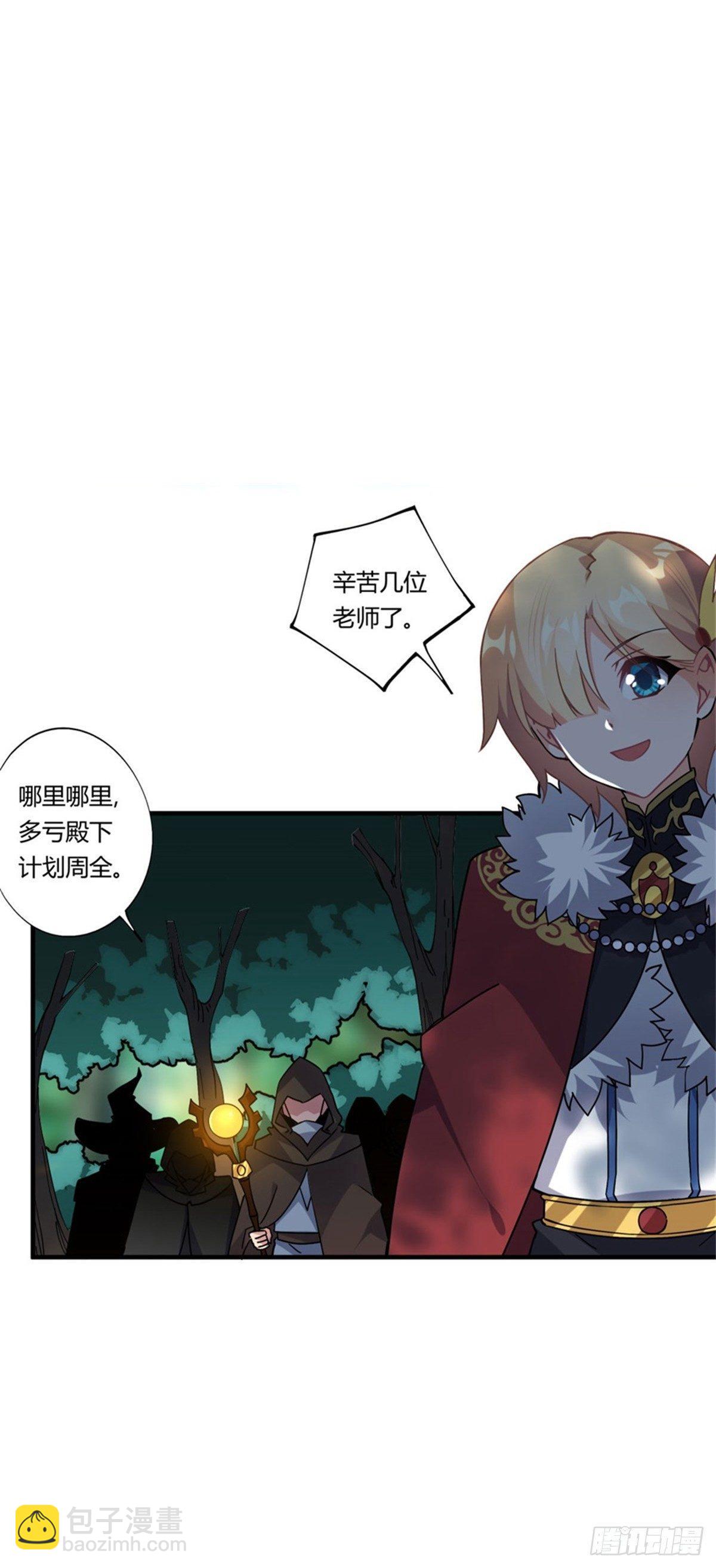 撿個魔王當女僕 - 第37話 - 1