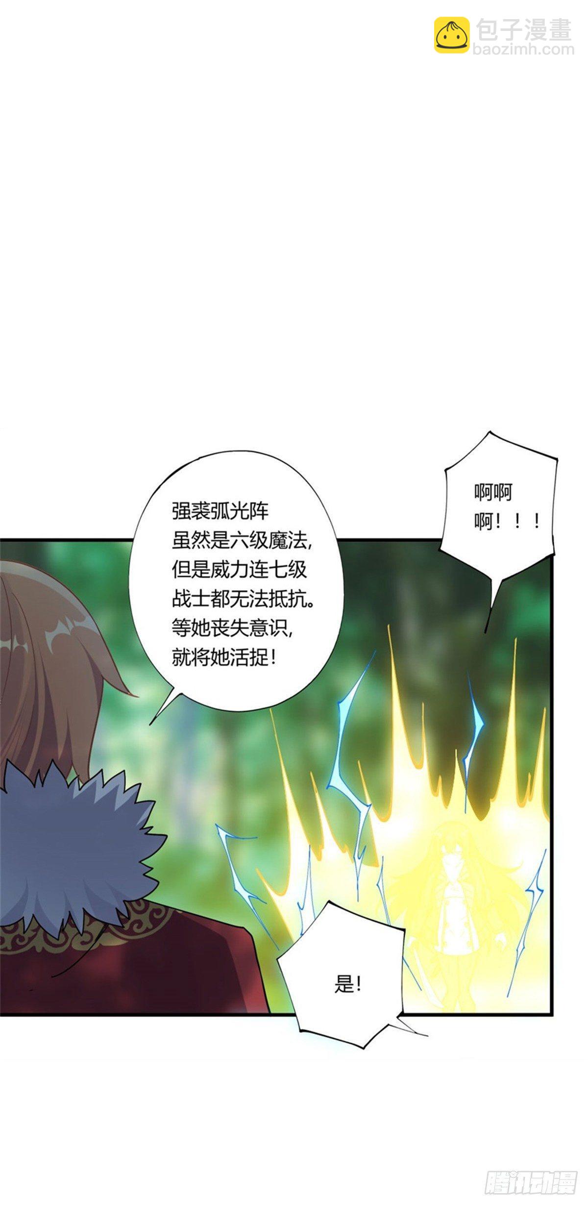 撿個魔王當女僕 - 第37話 - 2