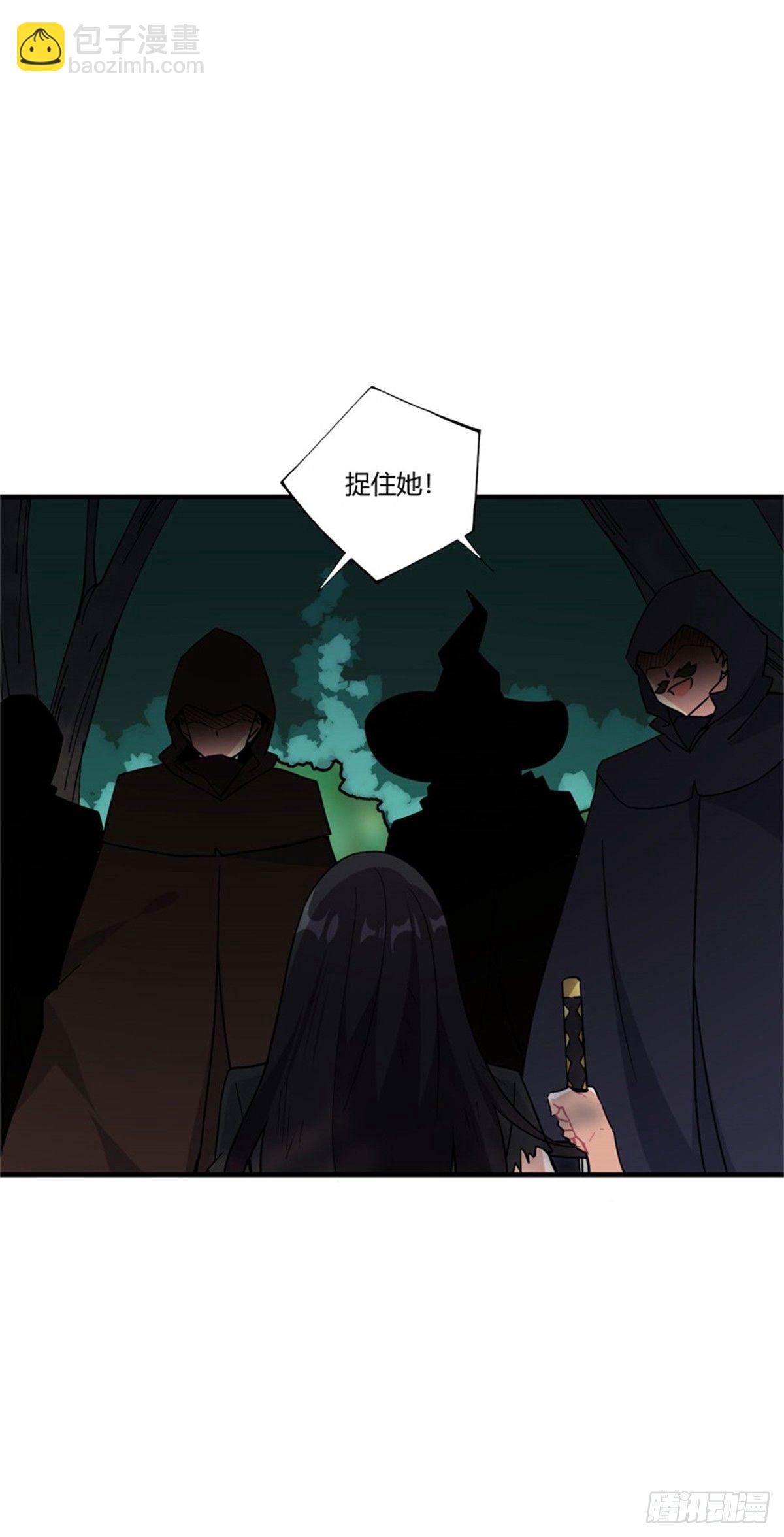 撿個魔王當女僕 - 第37話 - 4