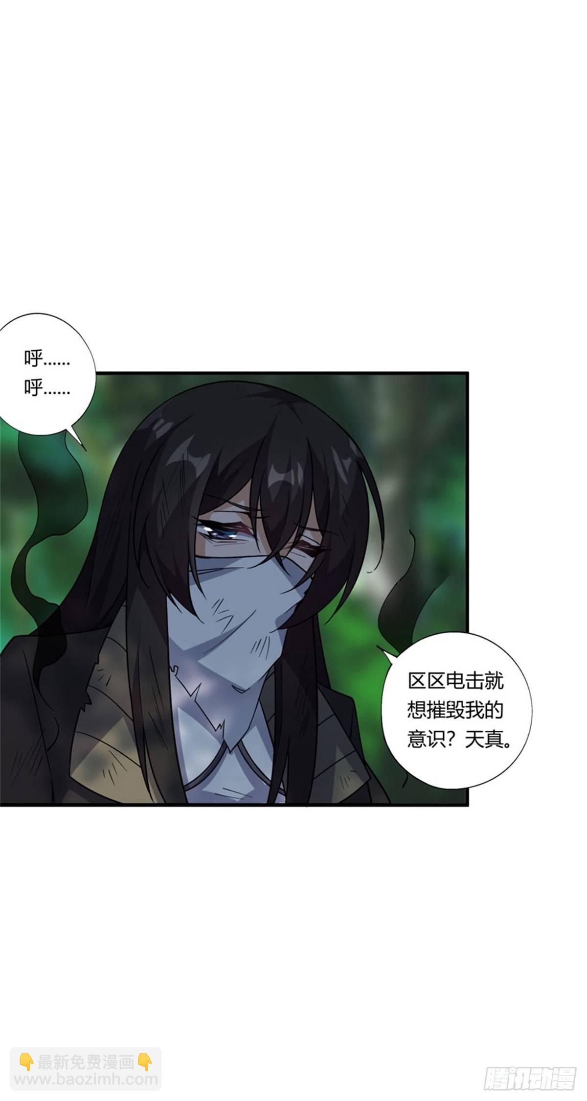 撿個魔王當女僕 - 第37話 - 5