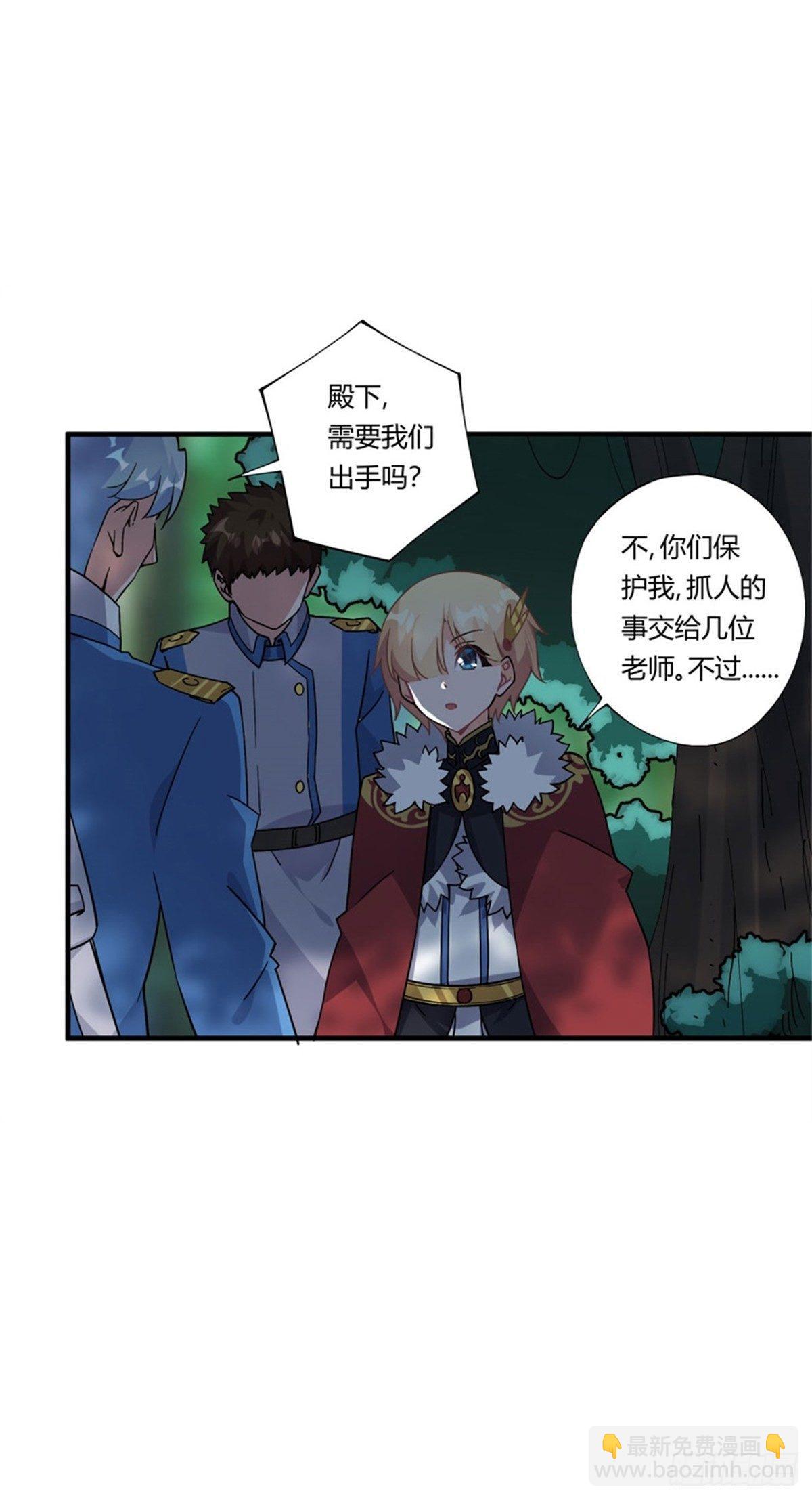 撿個魔王當女僕 - 第37話 - 1