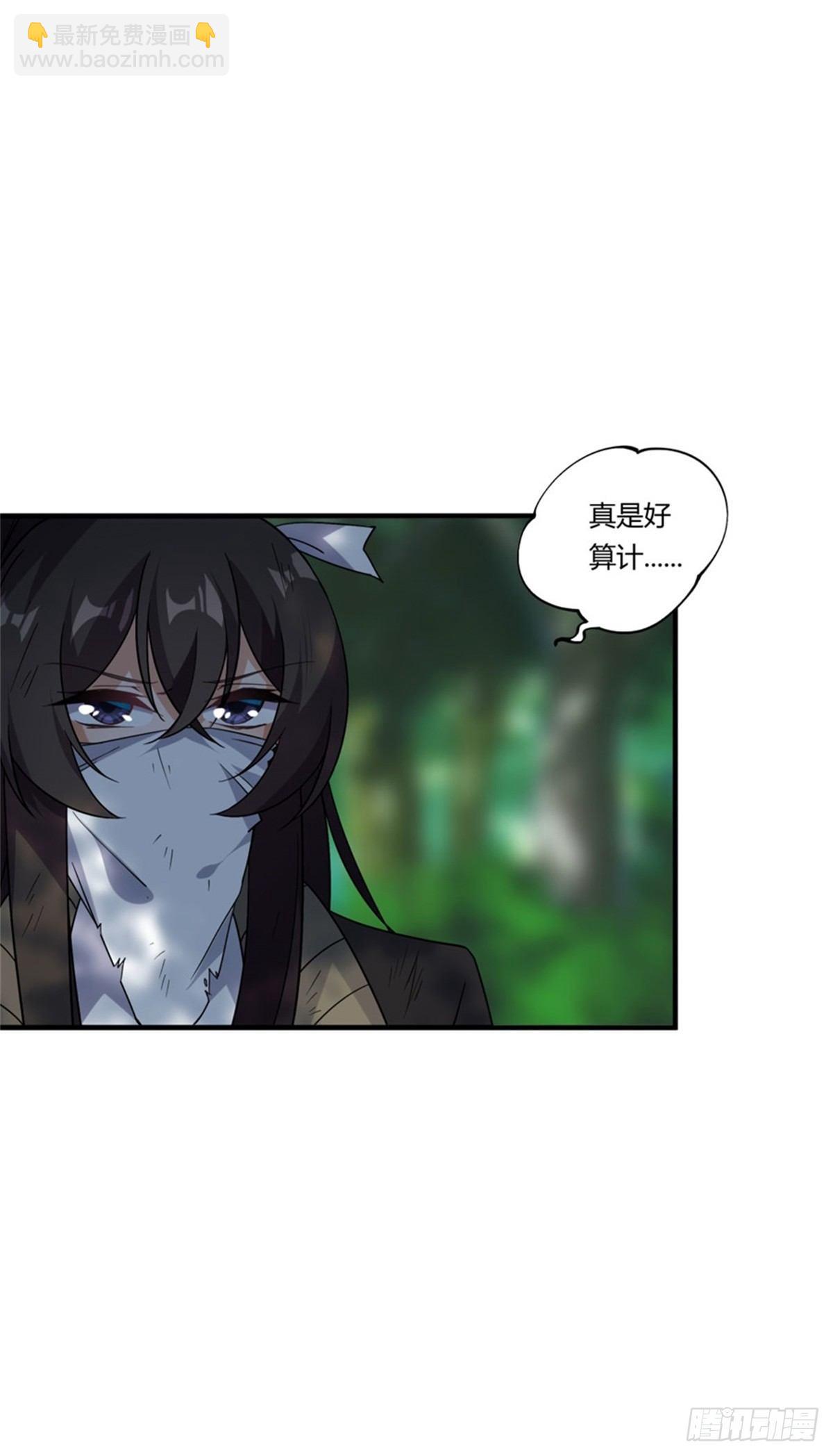撿個魔王當女僕 - 第37話 - 6