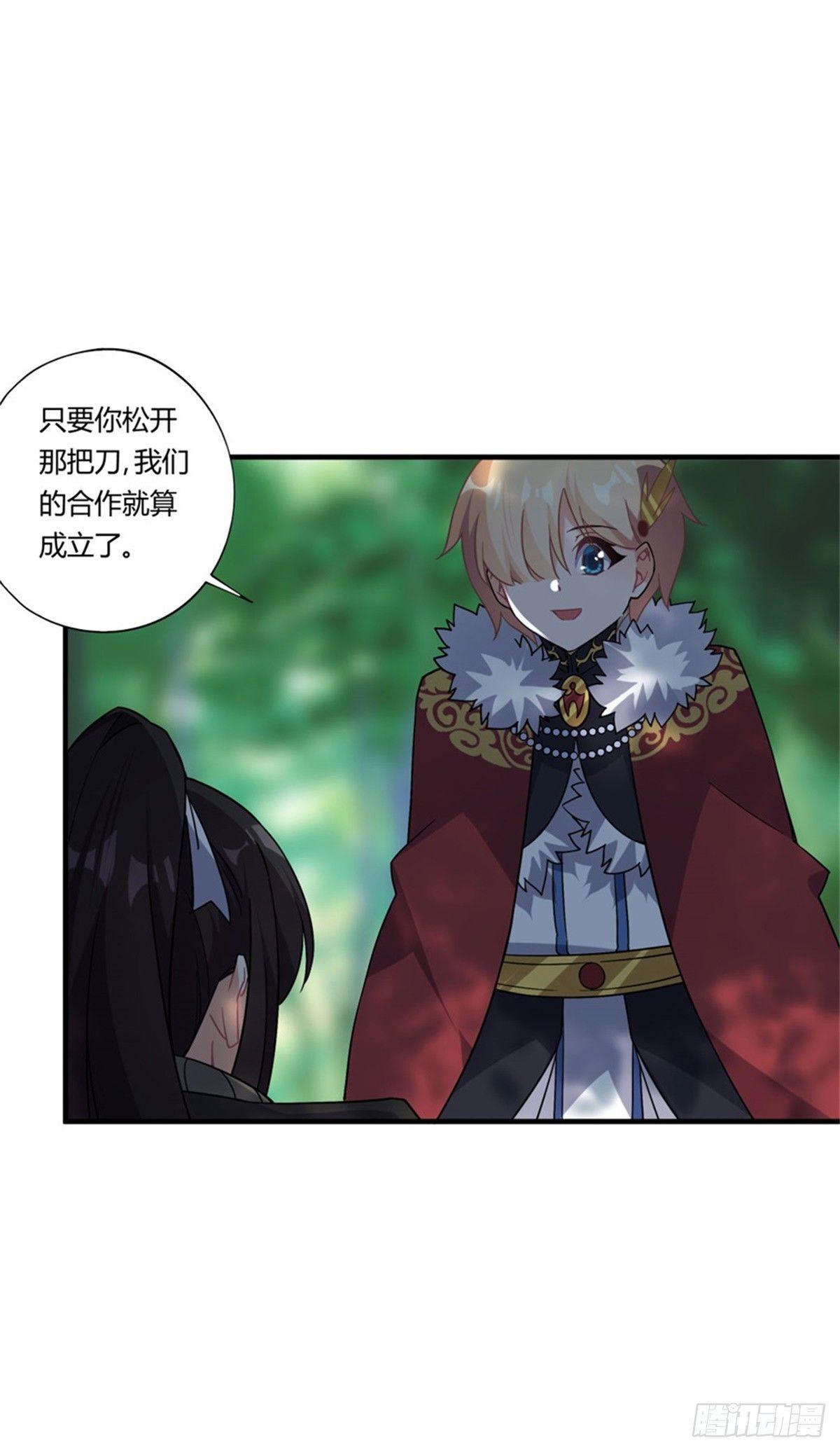 撿個魔王當女僕 - 第37話 - 3