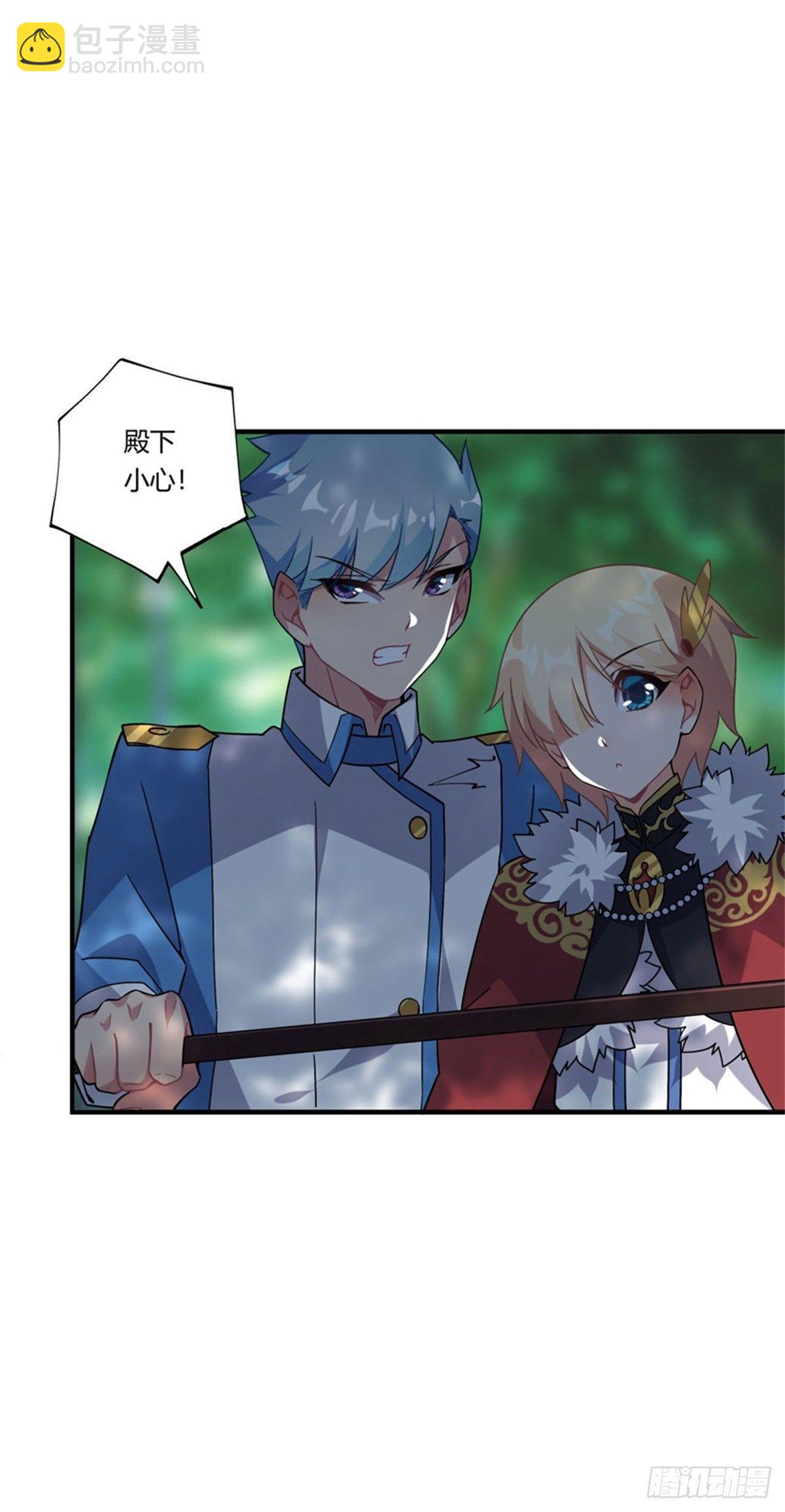 撿個魔王當女僕 - 第37話 - 6