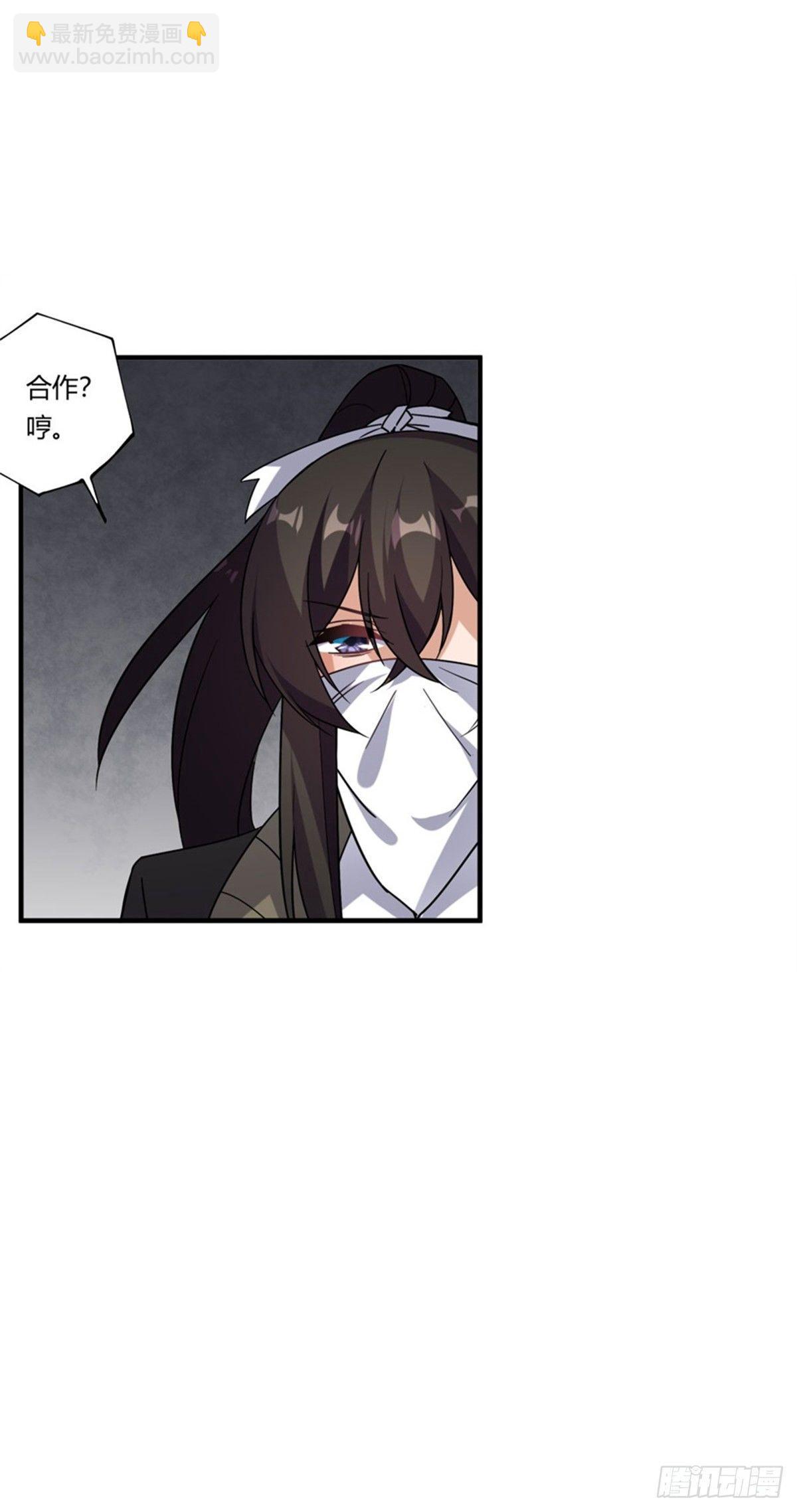 撿個魔王當女僕 - 第37話 - 3