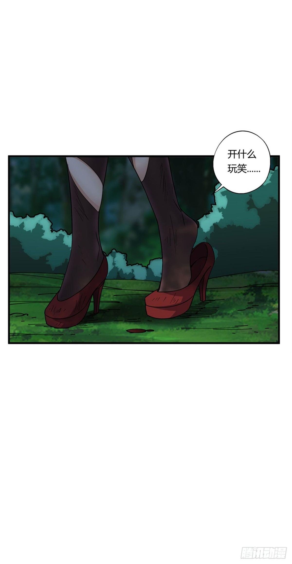 撿個魔王當女僕 - 第37話 - 4
