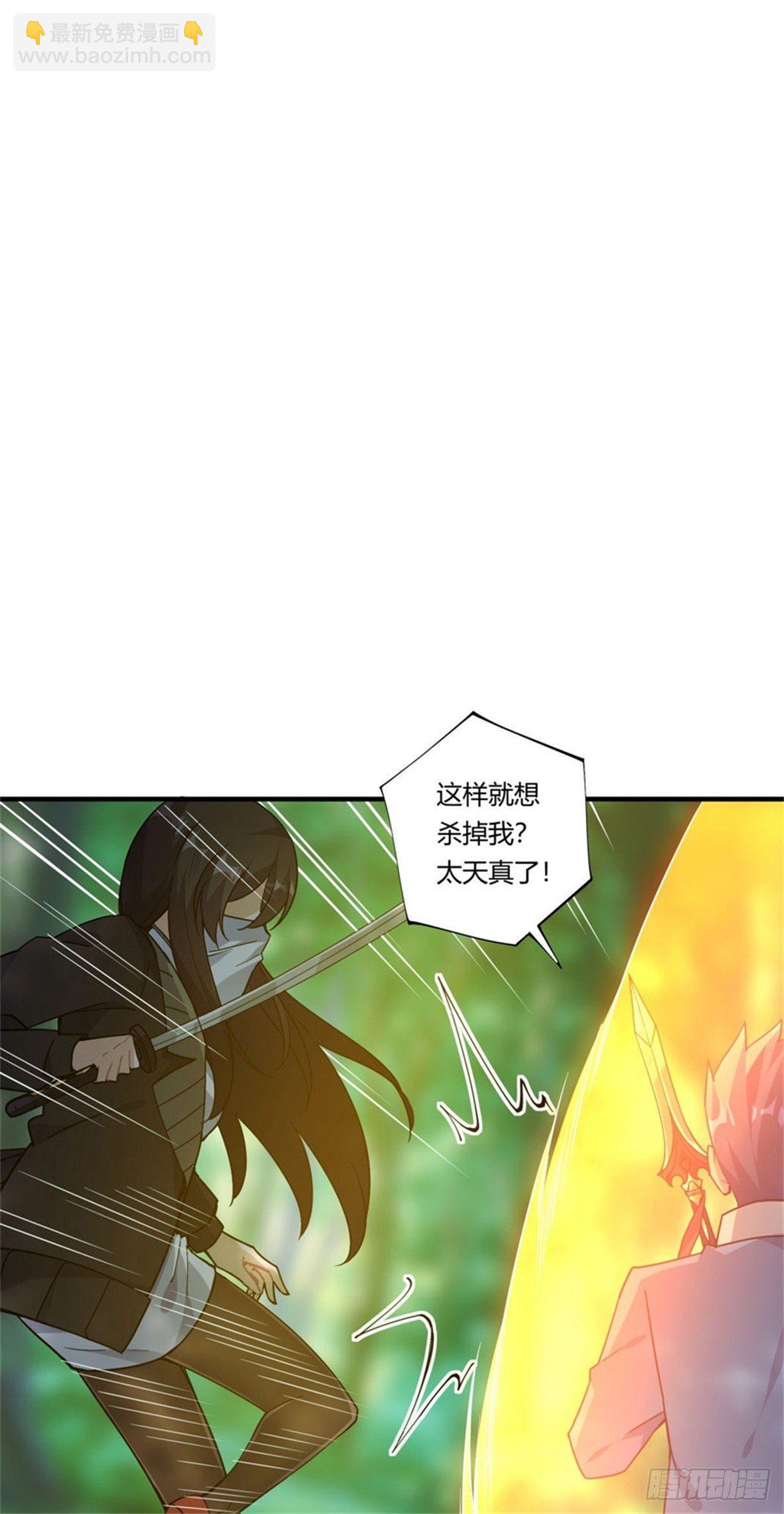 撿個魔王當女僕 - 第37話 - 4