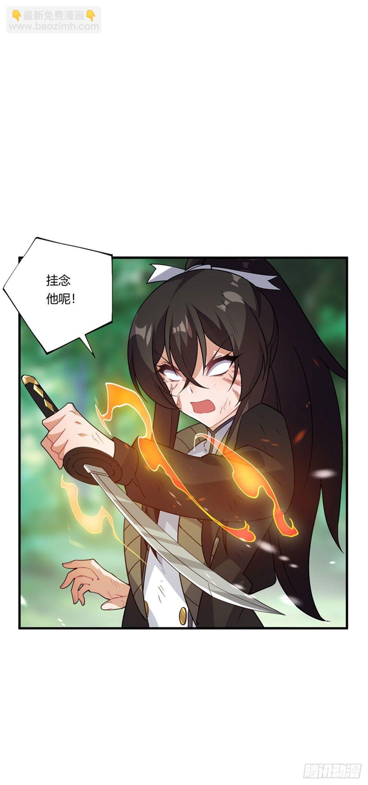 撿個魔王當女僕 - 第37話 - 6