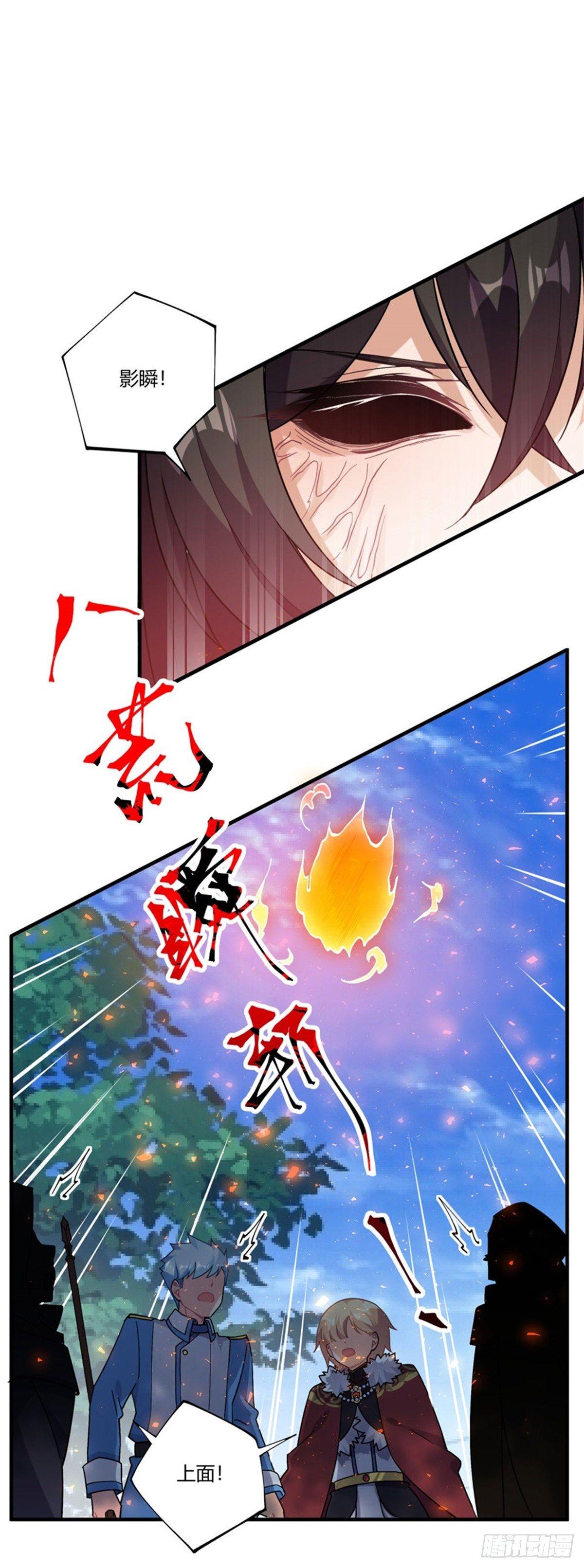 撿個魔王當女僕 - 第37話 - 3