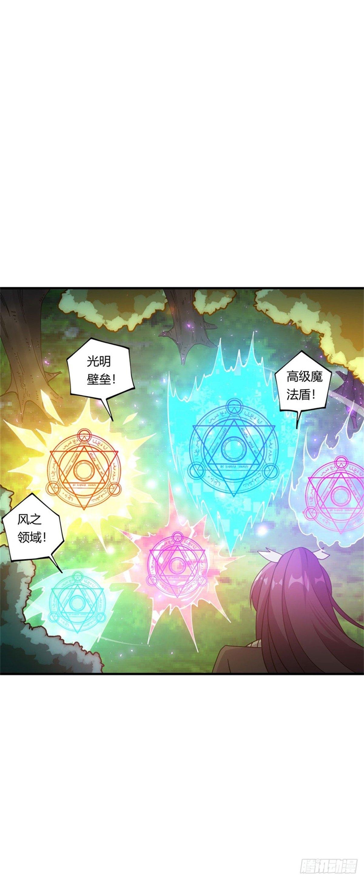 撿個魔王當女僕 - 第37話 - 4