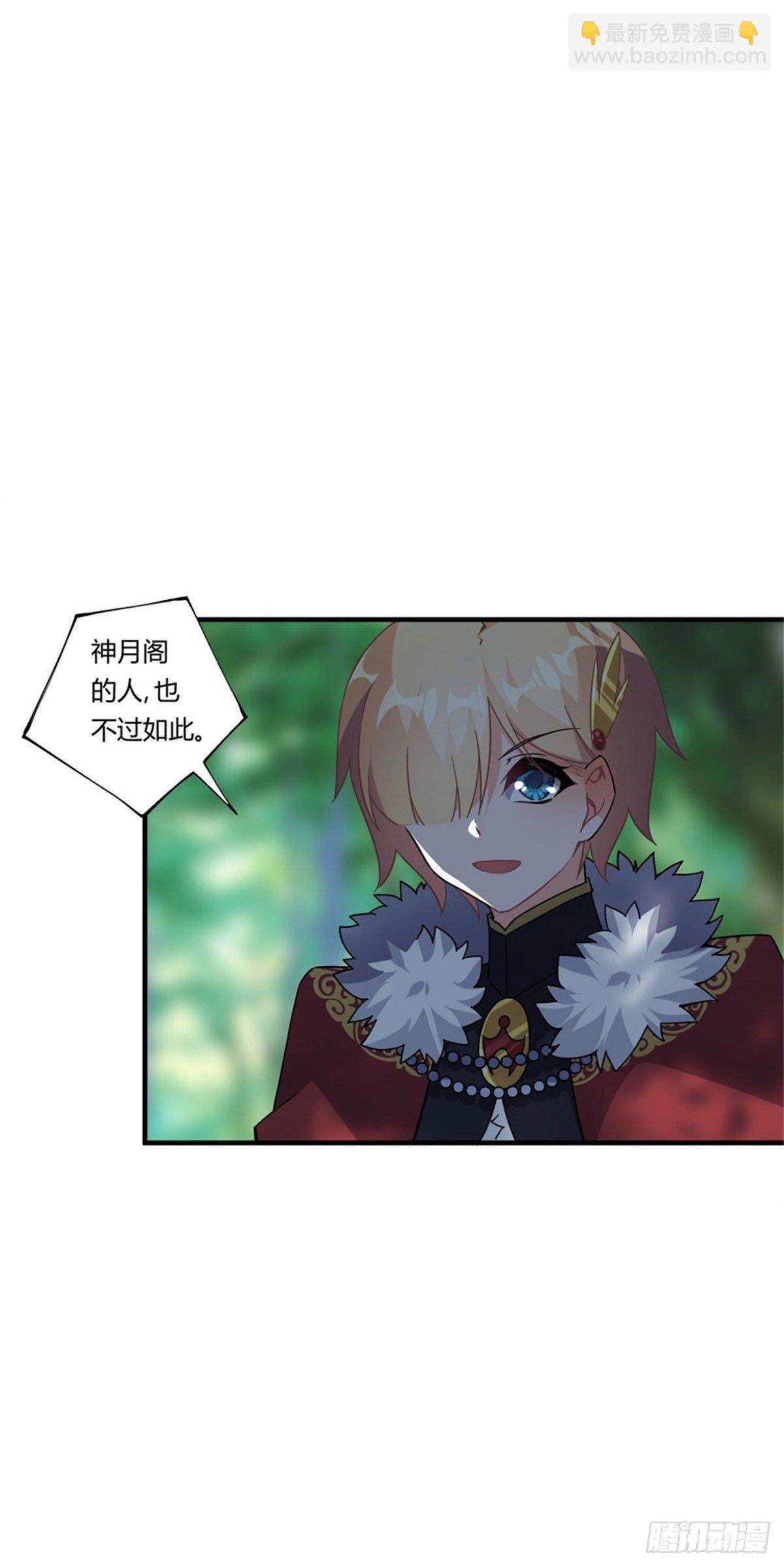 撿個魔王當女僕 - 第37話 - 2