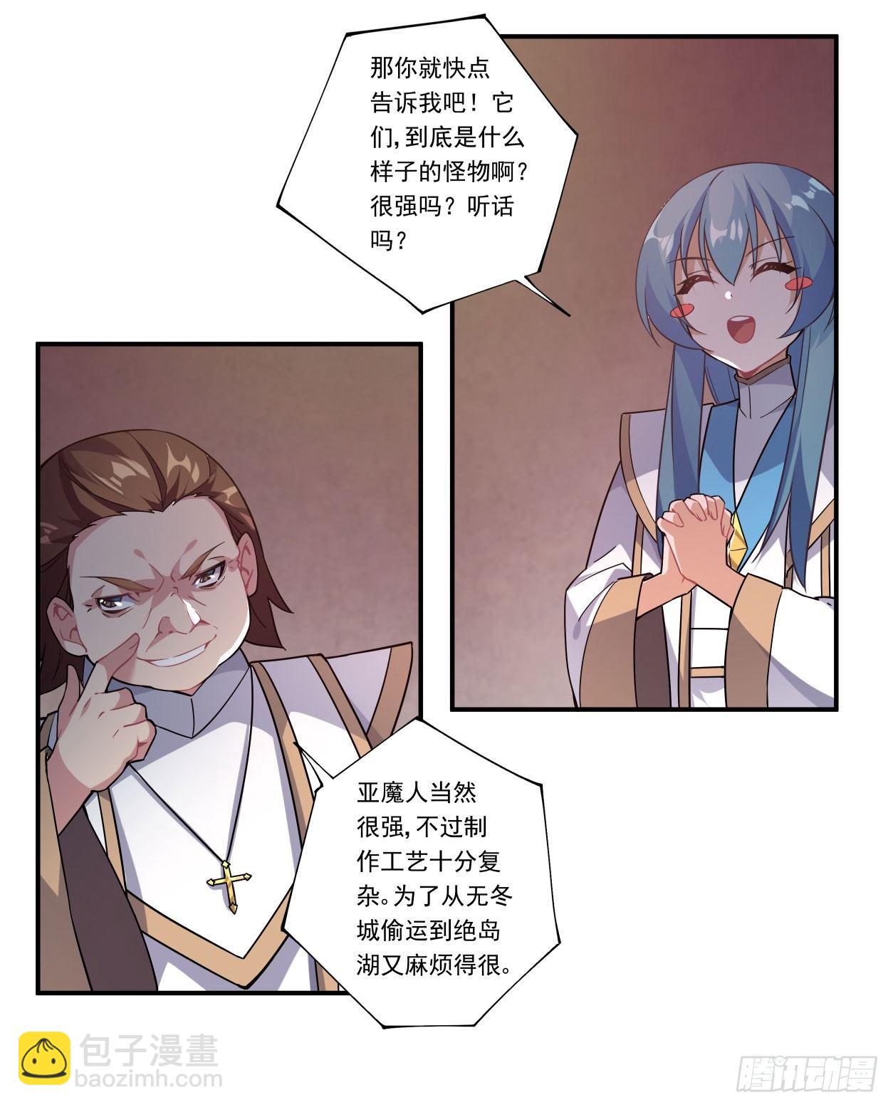 第41话(1/2)-第42话