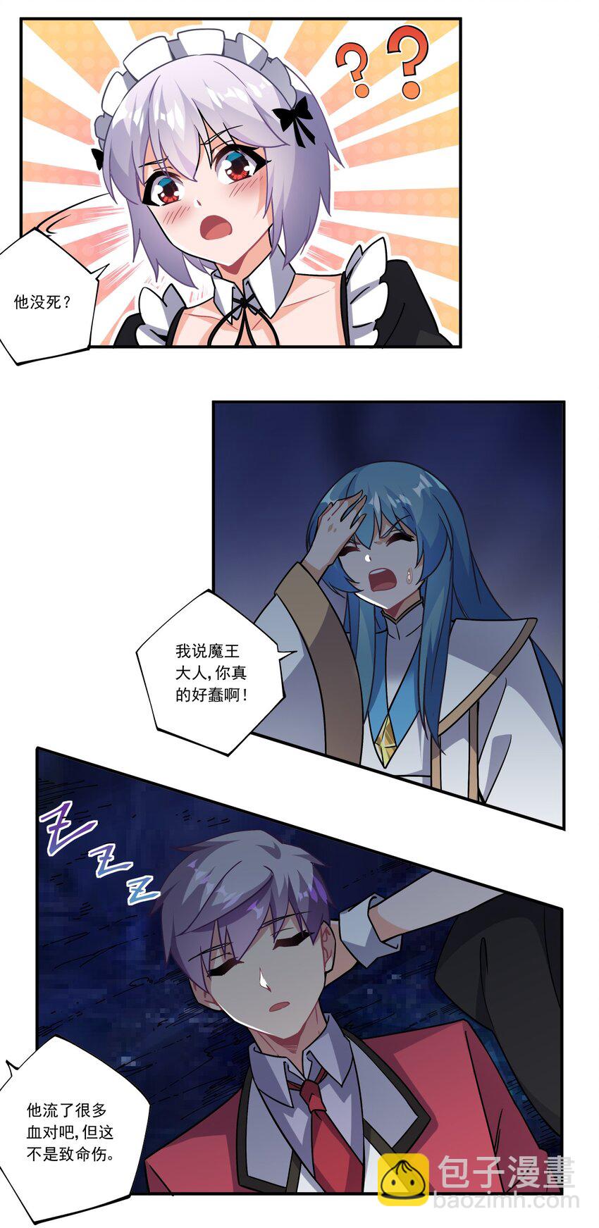 撿個魔王當女僕 - 45 第四十五話 - 1