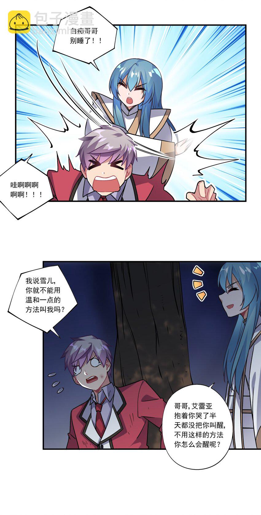 撿個魔王當女僕 - 45 第四十五話 - 3