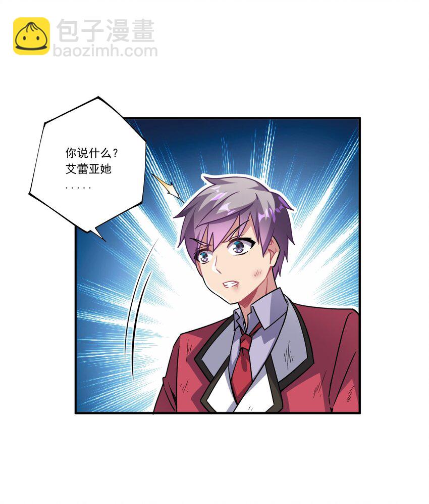 撿個魔王當女僕 - 45 第四十五話 - 4