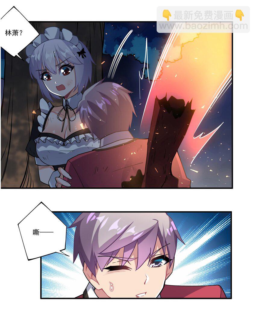 撿個魔王當女僕 - 45 第四十五話 - 3