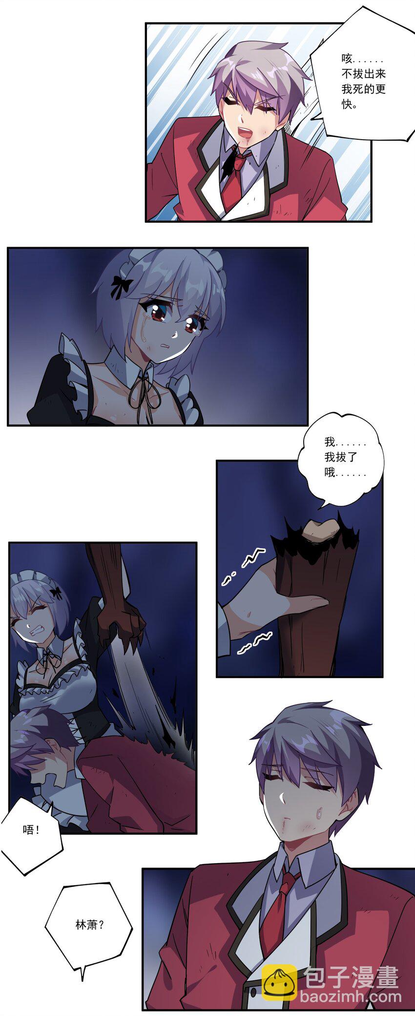 撿個魔王當女僕 - 45 第四十五話 - 6