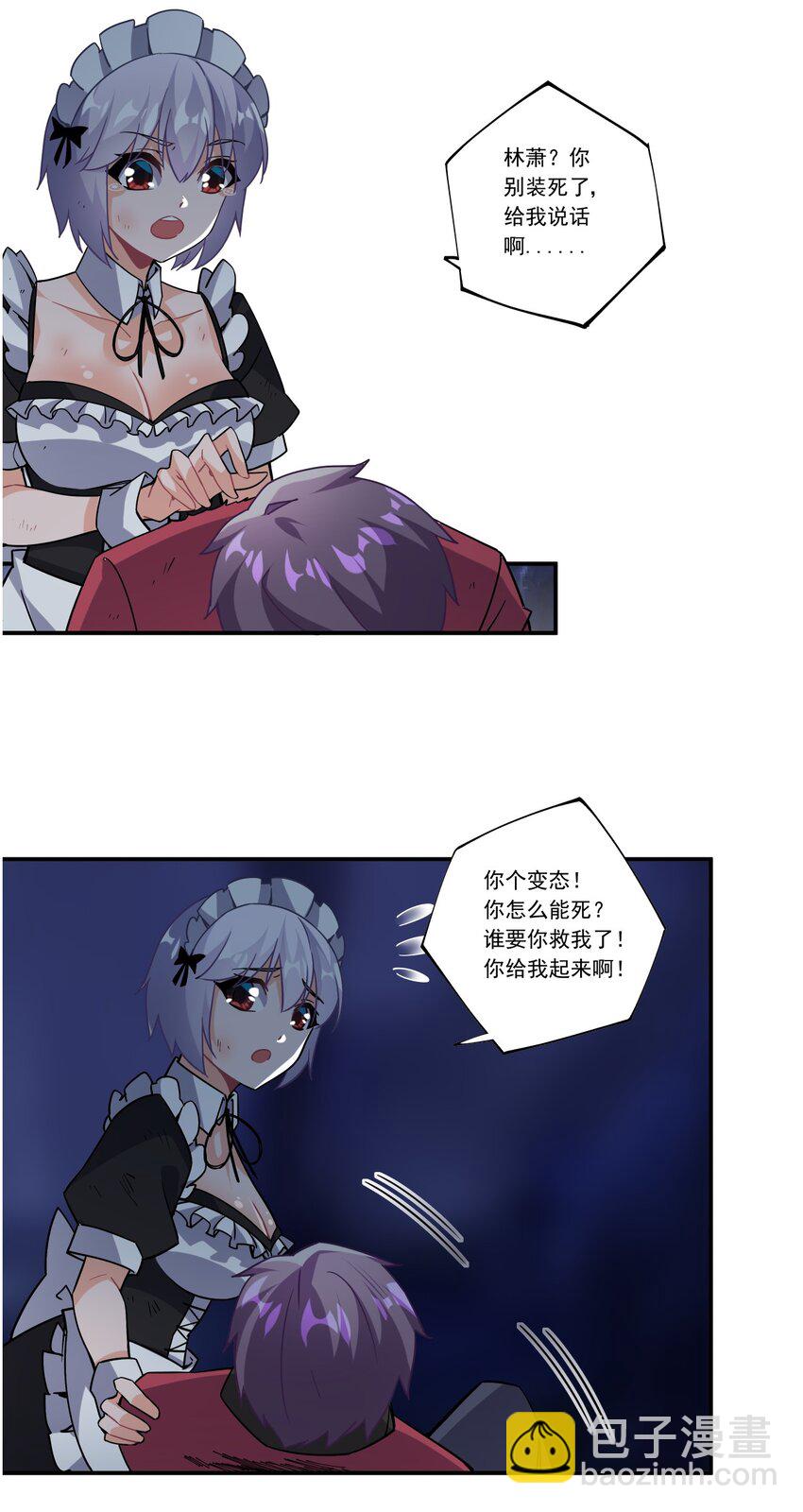 撿個魔王當女僕 - 45 第四十五話 - 7