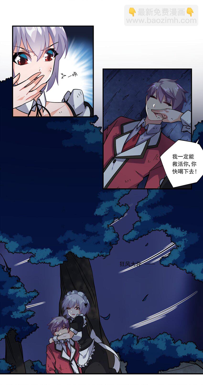撿個魔王當女僕 - 45 第四十五話 - 2