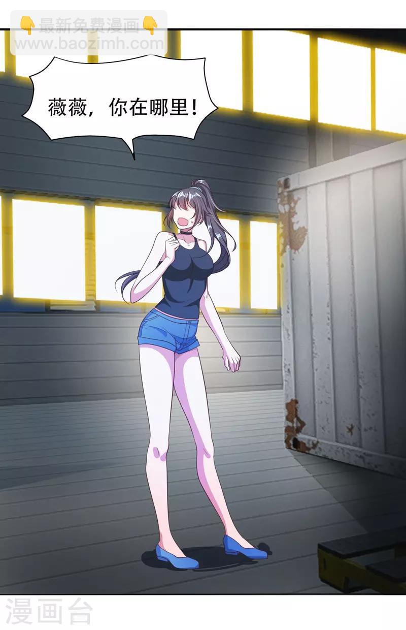 撿個校花做老婆 - 第1話 我只是個司機 - 4