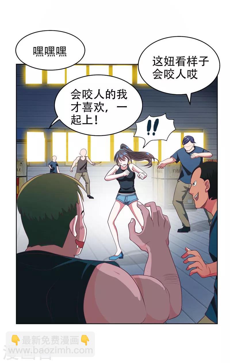 撿個校花做老婆 - 第1話 我只是個司機 - 5