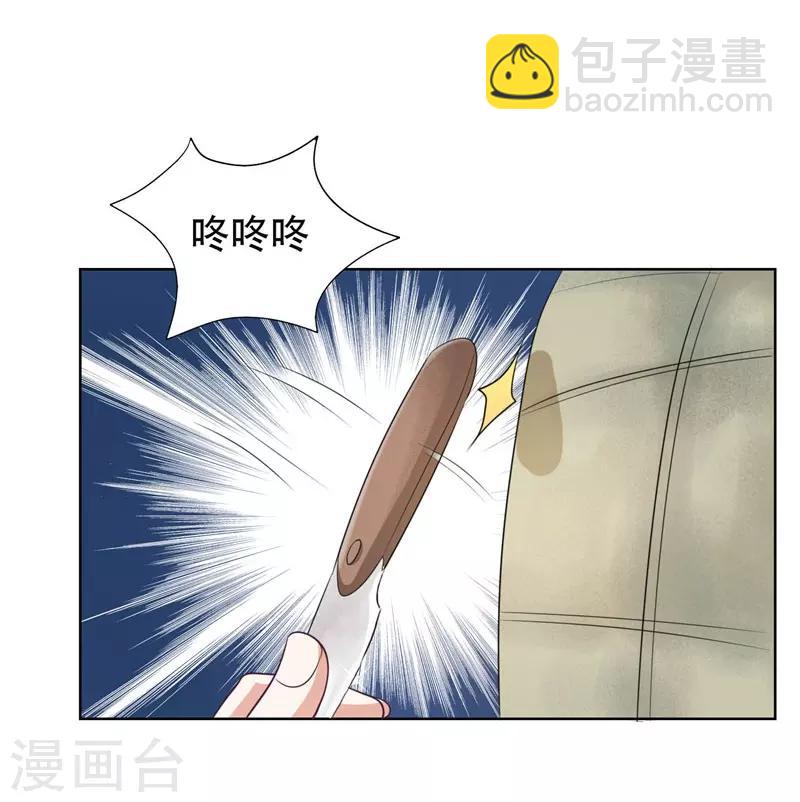 撿個校花做老婆 - 第1話 我只是個司機 - 1