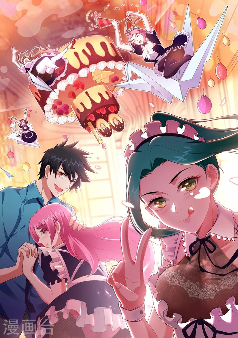 撿個校花做老婆 - 第100話 死亡五環陣！(1/2) - 1