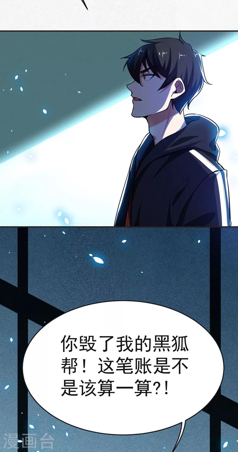 撿個校花做老婆 - 第100話 死亡五環陣！(1/2) - 2