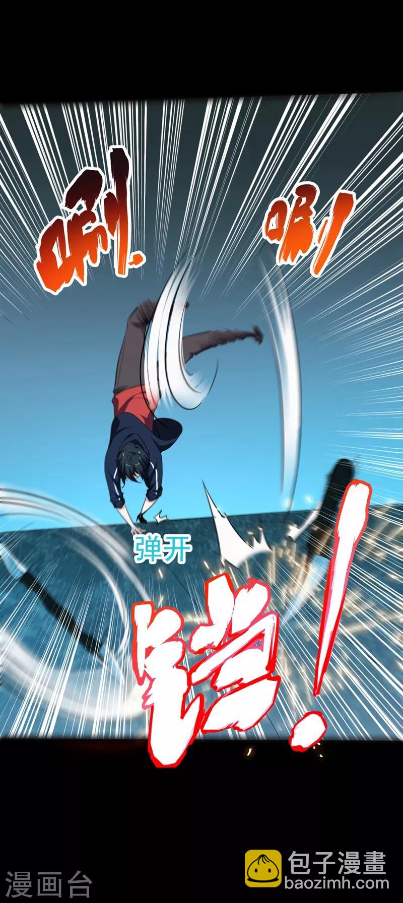 撿個校花做老婆 - 第100話 死亡五環陣！(1/2) - 8