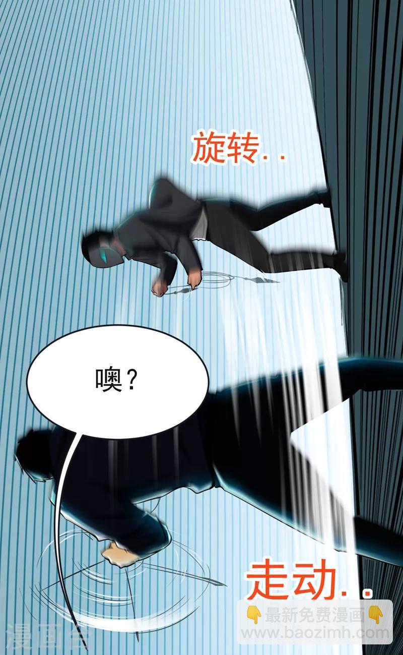 撿個校花做老婆 - 第100話 死亡五環陣！(1/2) - 3