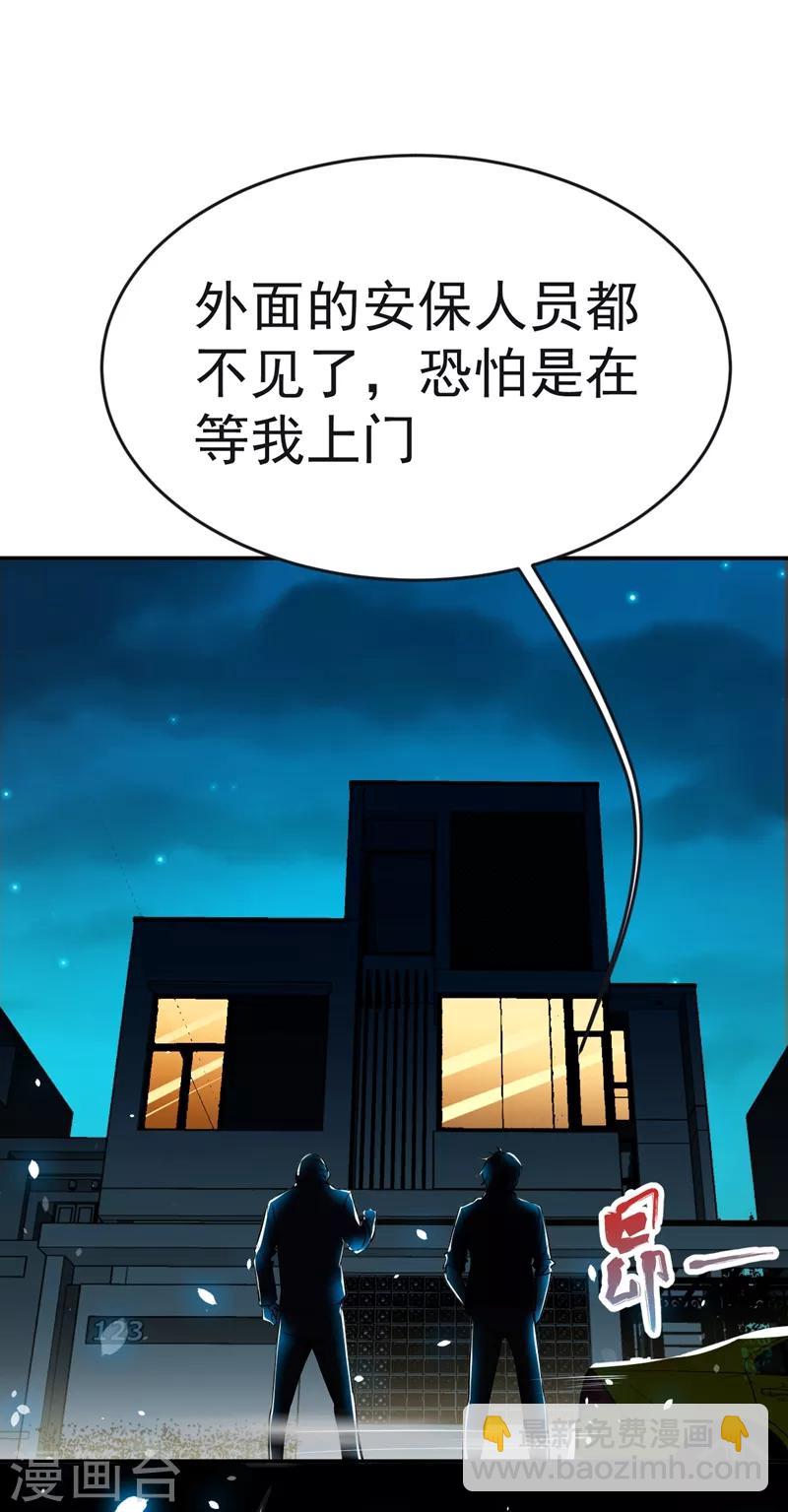 撿個校花做老婆 - 第100話 死亡五環陣！(1/2) - 2