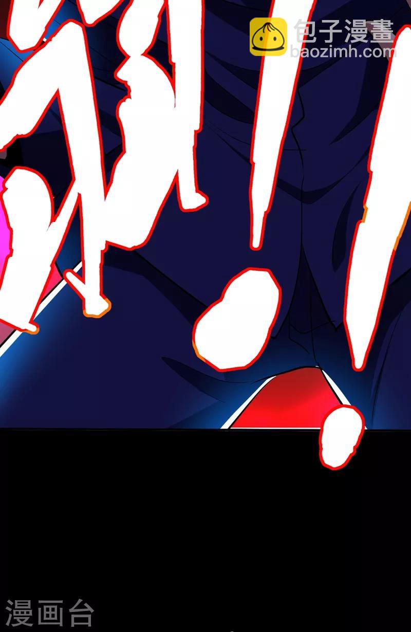 撿個校花做老婆 - 第100話 死亡五環陣！(1/2) - 6