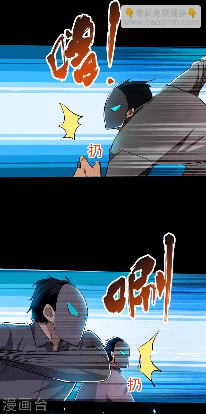 撿個校花做老婆 - 第100話 死亡五環陣！(1/2) - 7