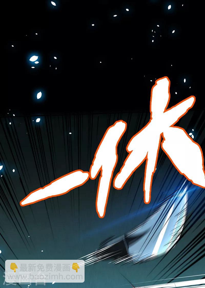 撿個校花做老婆 - 第100話 死亡五環陣！(1/2) - 8