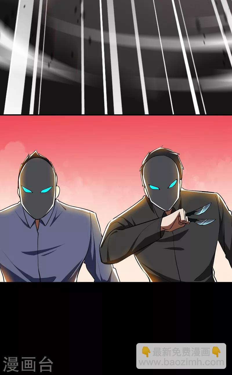 撿個校花做老婆 - 第100話 死亡五環陣！(1/2) - 2