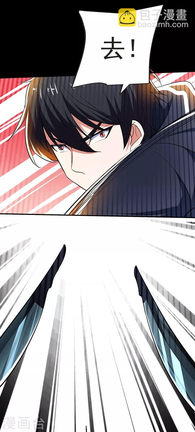 撿個校花做老婆 - 第100話 死亡五環陣！(1/2) - 3