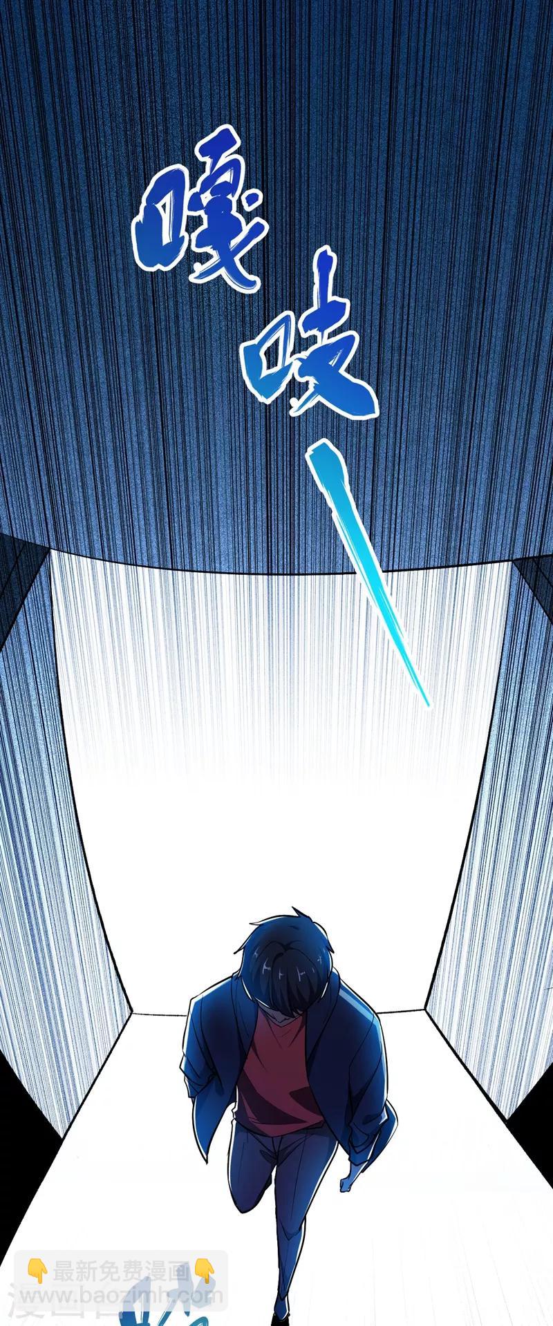 撿個校花做老婆 - 第100話 死亡五環陣！(1/2) - 7