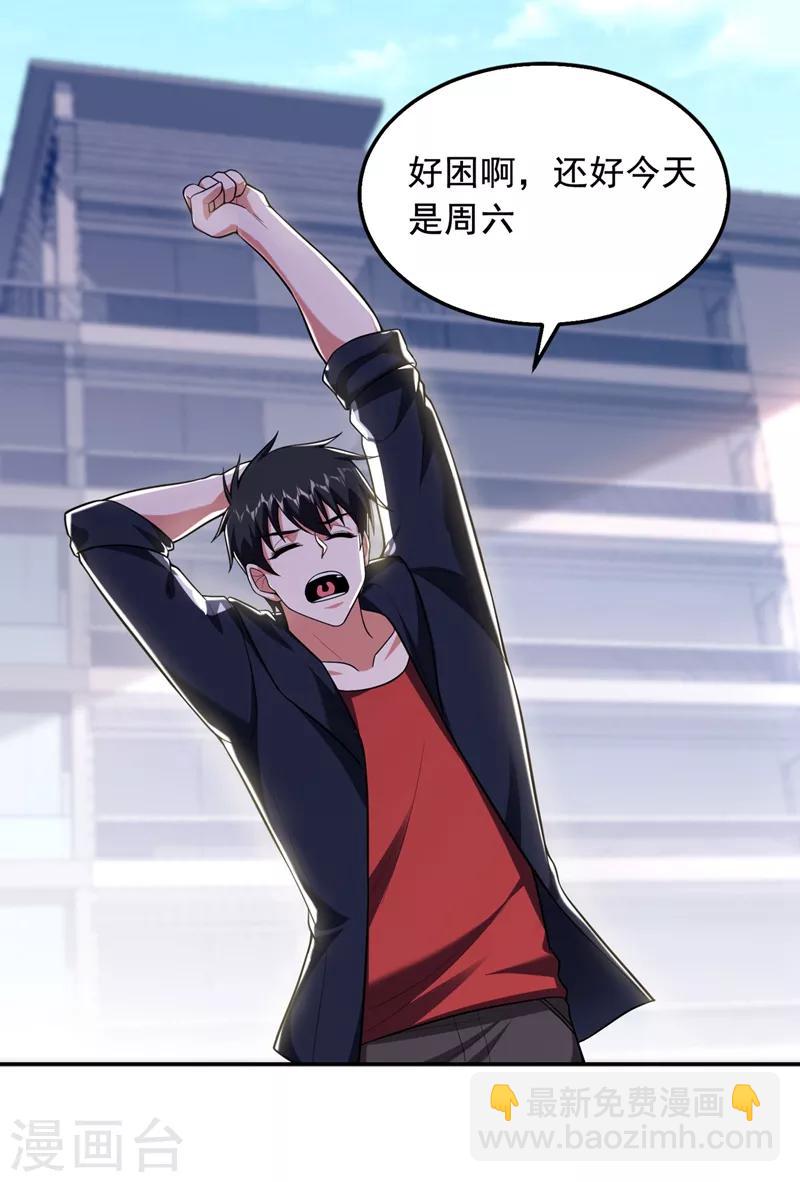 撿個校花做老婆 - 第102話 你抱得好緊啊… - 2