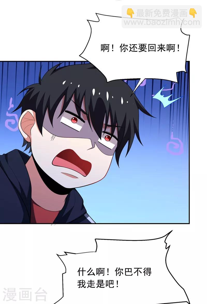 撿個校花做老婆 - 第102話 你抱得好緊啊… - 1