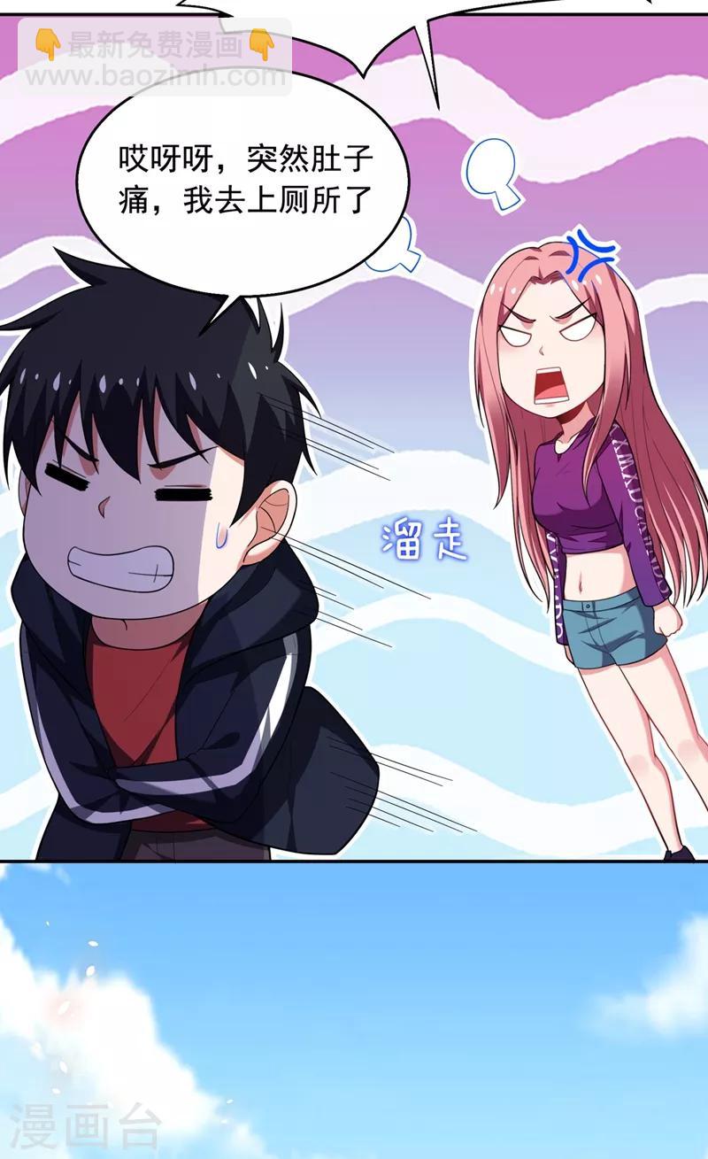 撿個校花做老婆 - 第102話 你抱得好緊啊… - 2