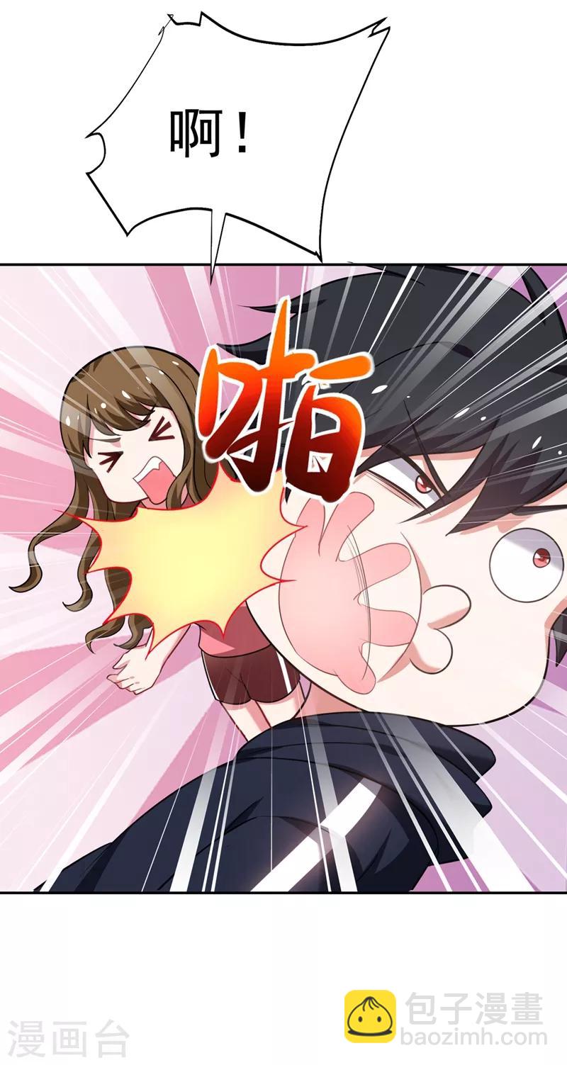 撿個校花做老婆 - 第102話 你抱得好緊啊… - 1