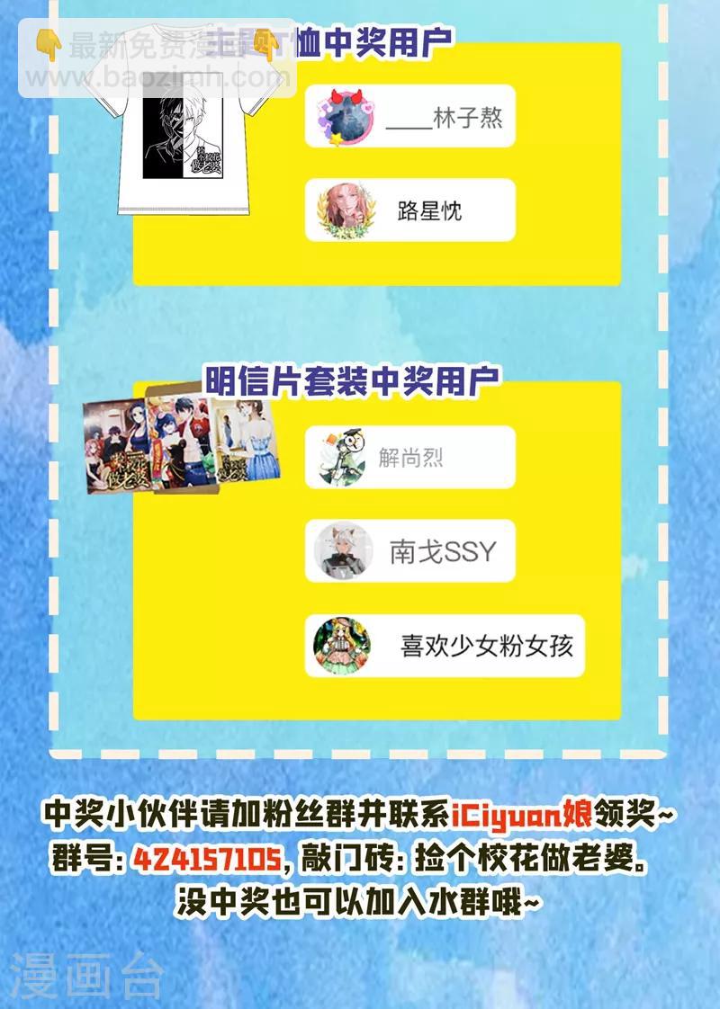 撿個校花做老婆 - 第102話 你抱得好緊啊… - 3