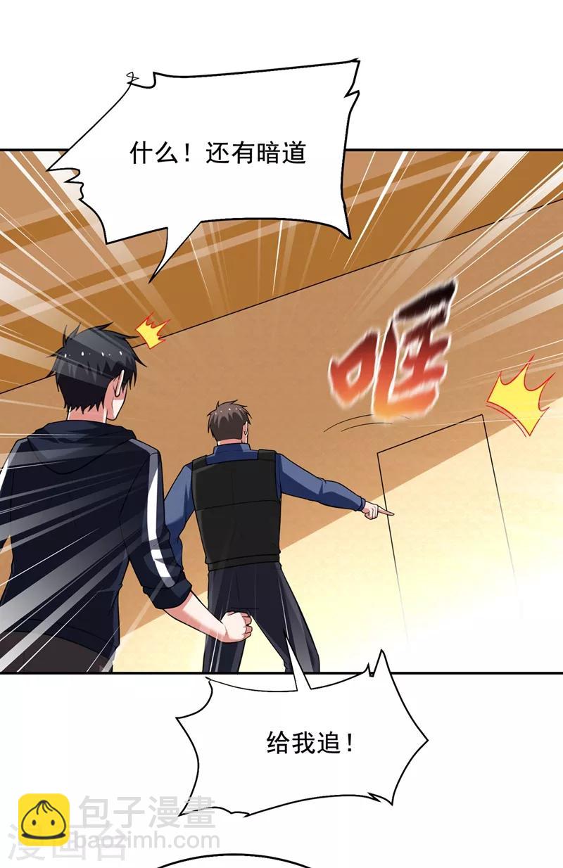 撿個校花做老婆 - 第102話 你抱得好緊啊… - 4