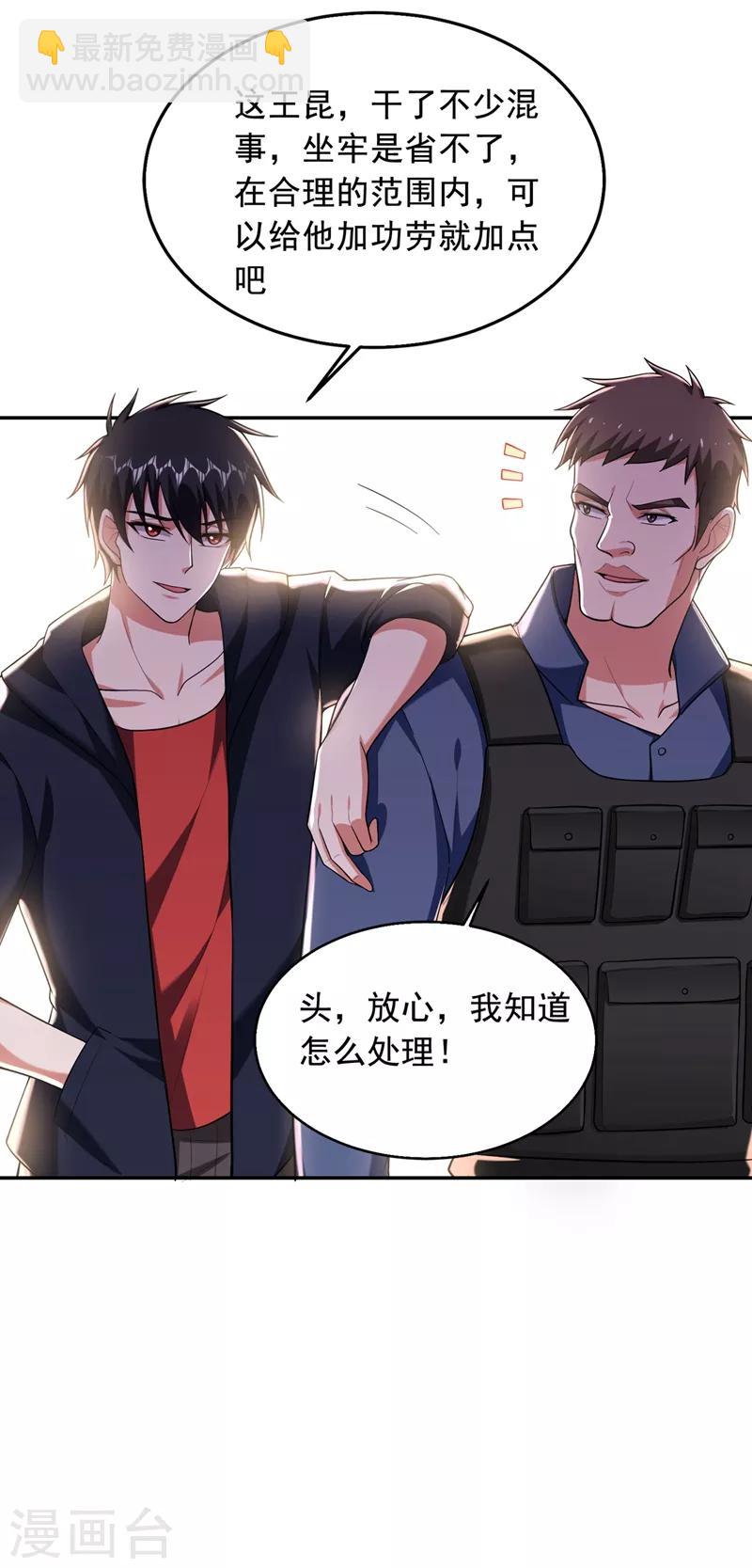 撿個校花做老婆 - 第102話 你抱得好緊啊… - 2