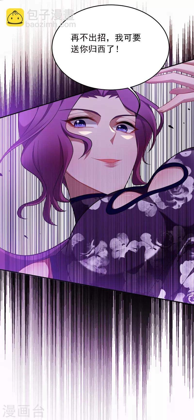 撿個校花做老婆 - 第106話 豹型拳！ - 4