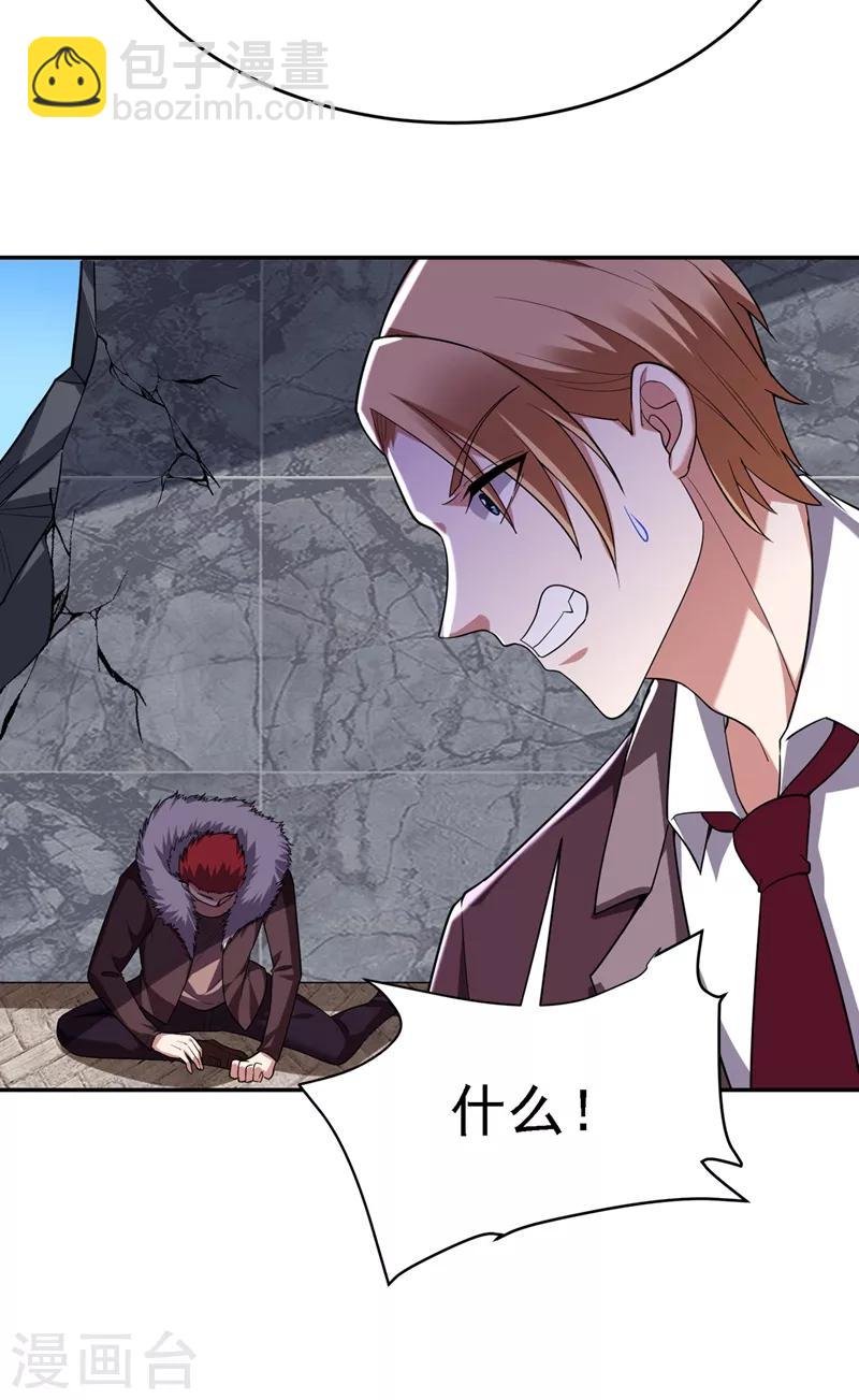 撿個校花做老婆 - 第106話 豹型拳！ - 1